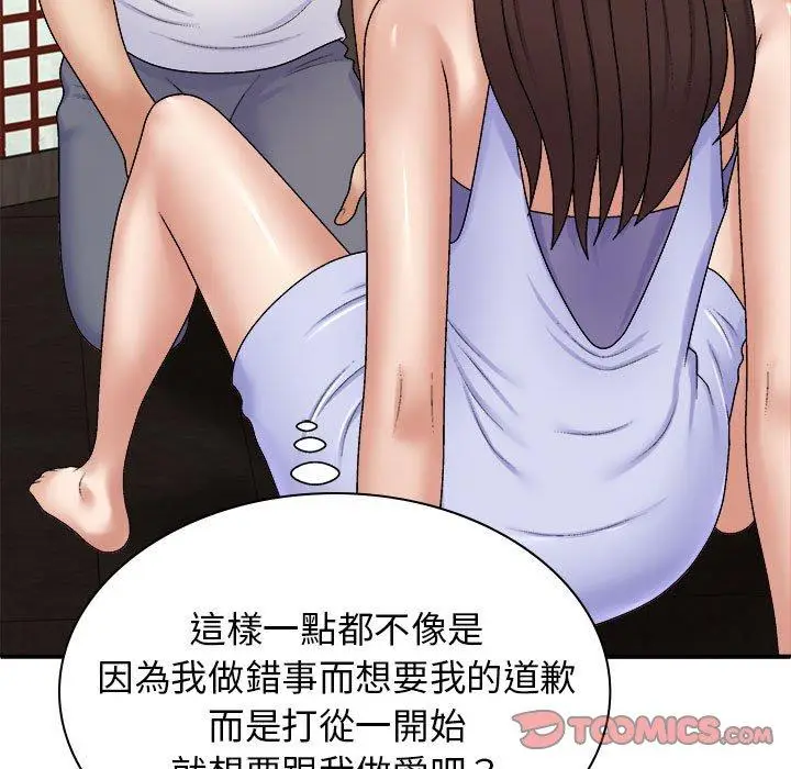 漫画《我体内的那个祂》第46话第15张图