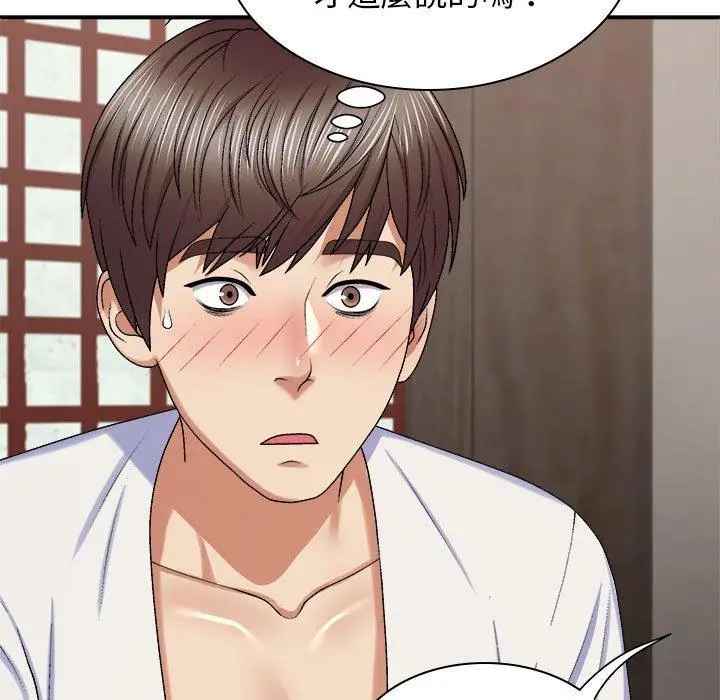 漫画《我体内的那个祂》第46话第17张图