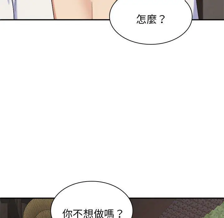 漫画《我体内的那个祂》第46话第18张图