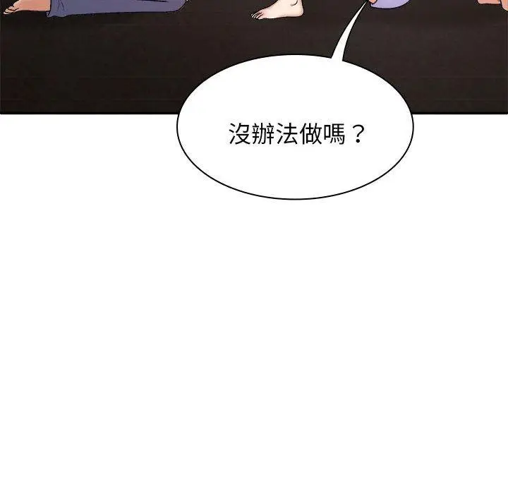 漫画《我体内的那个祂》第46话第20张图