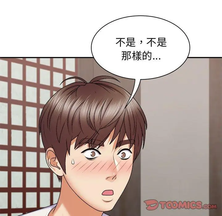 漫画《我体内的那个祂》第46话第21张图