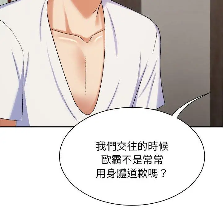 漫画《我体内的那个祂》第46话第22张图