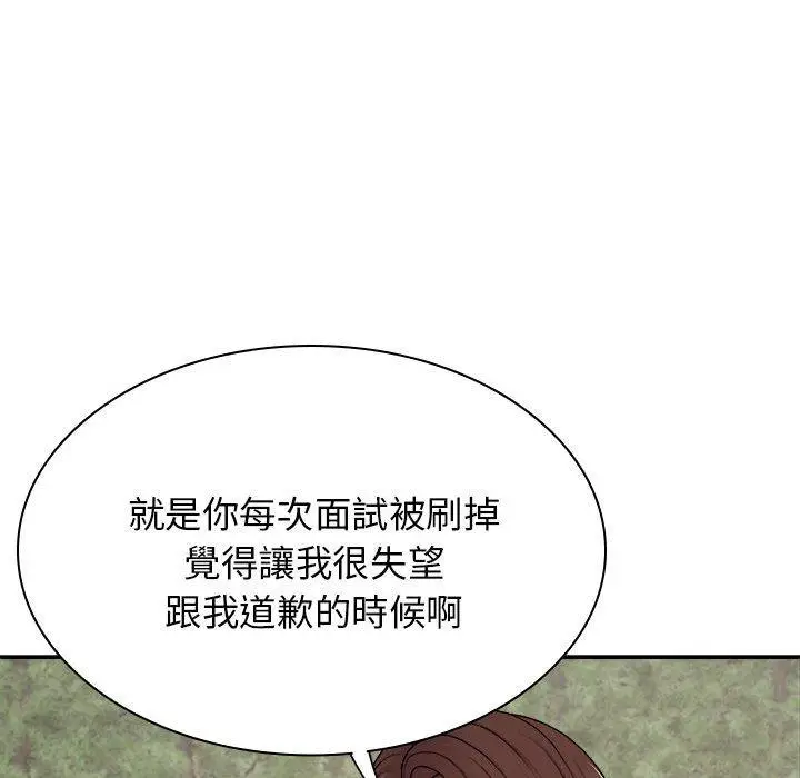 漫画《我体内的那个祂》第46话第23张图