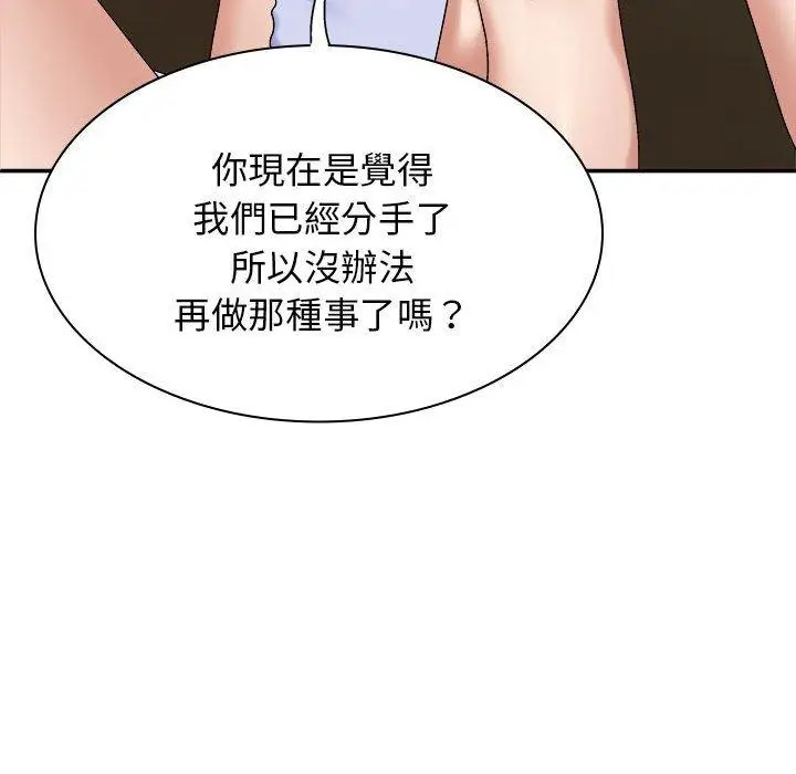 漫画《我体内的那个祂》第46话第25张图