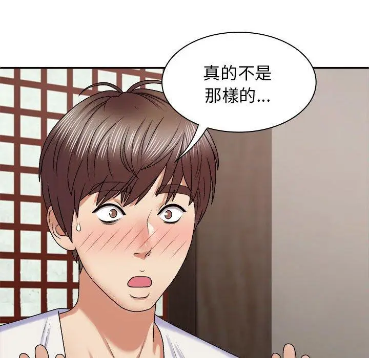 漫画《我体内的那个祂》第46话第26张图