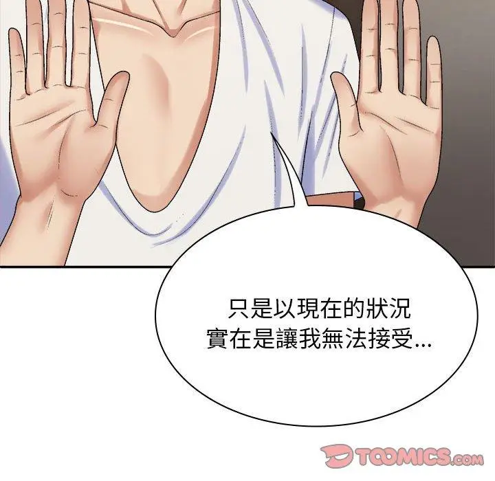 漫画《我体内的那个祂》第46话第27张图