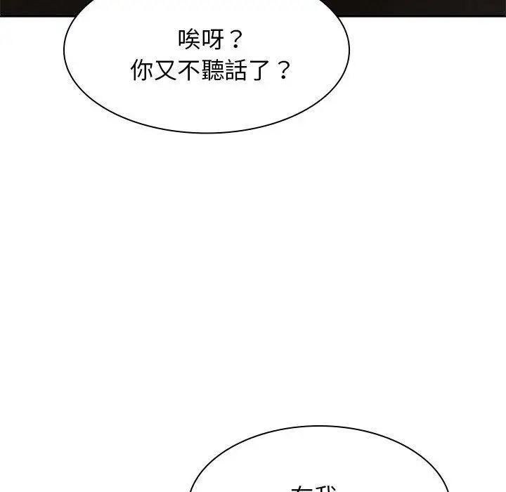 漫画《我体内的那个祂》第46话第32张图