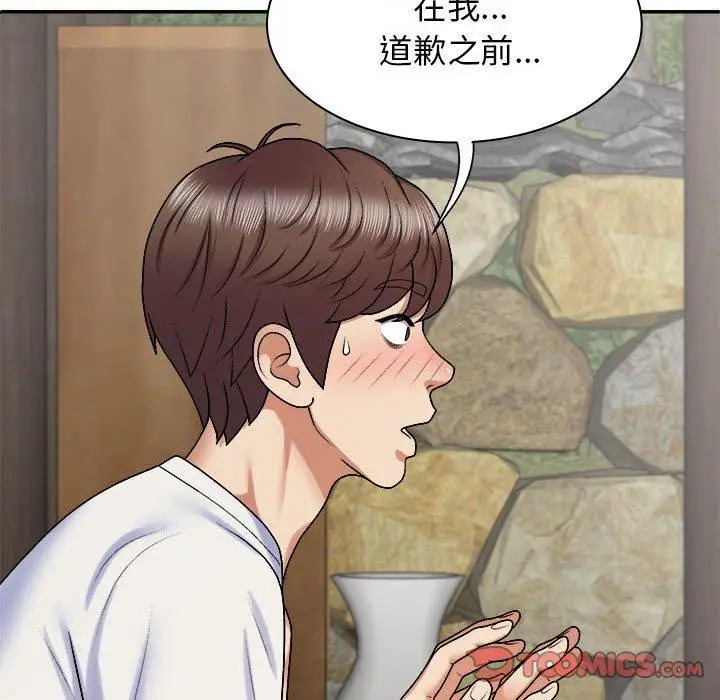 漫画《我体内的那个祂》第46话第33张图