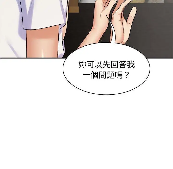 漫画《我体内的那个祂》第46话第34张图