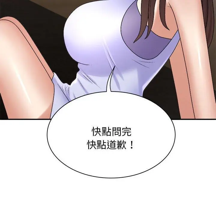 漫画《我体内的那个祂》第46话第36张图