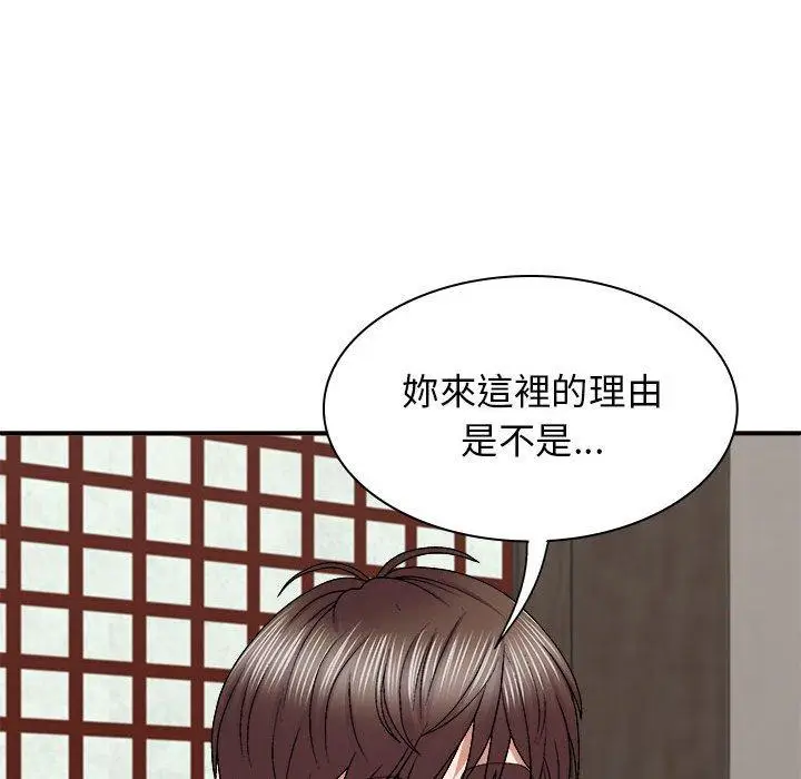 漫画《我体内的那个祂》第46话第37张图