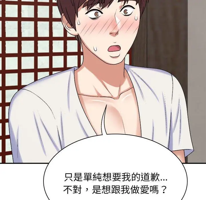 漫画《我体内的那个祂》第46话第38张图