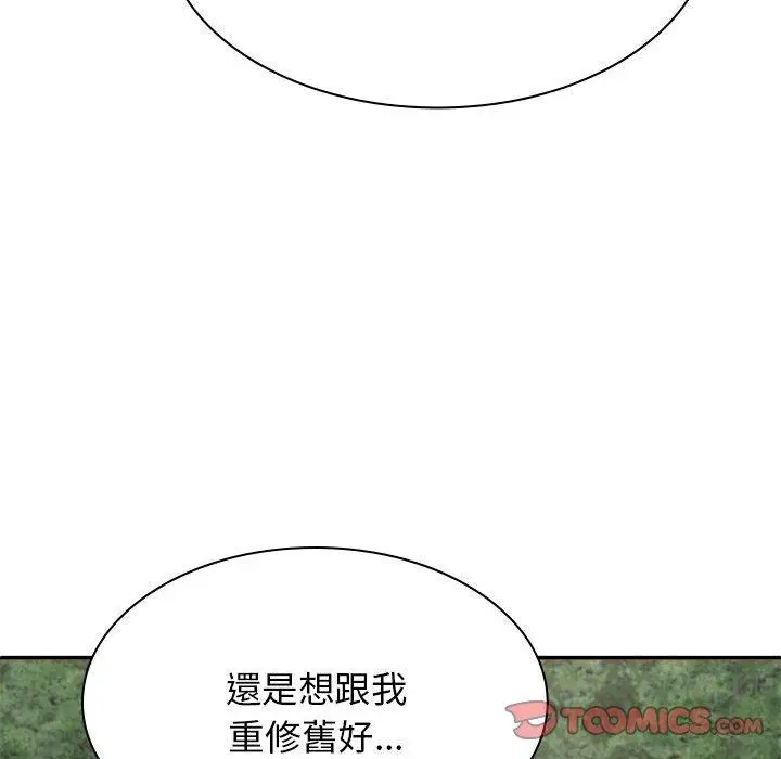 漫画《我体内的那个祂》第46话第39张图