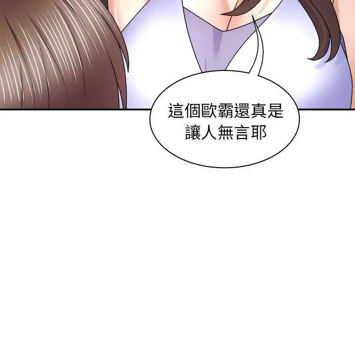 漫画《我体内的那个祂》第46话第41张图