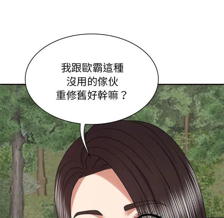 漫画《我体内的那个祂》第46话第42张图