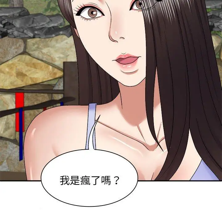 漫画《我体内的那个祂》第46话第43张图