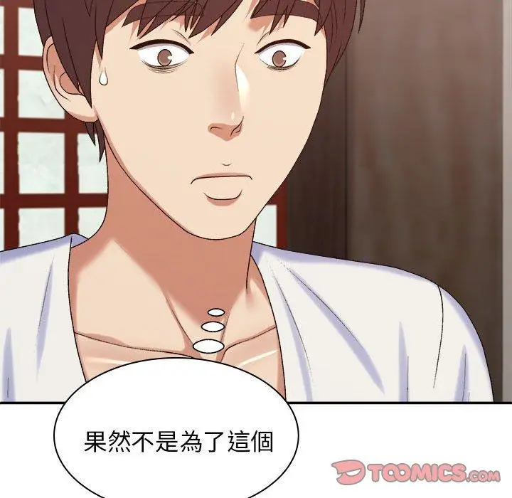漫画《我体内的那个祂》第46话第45张图