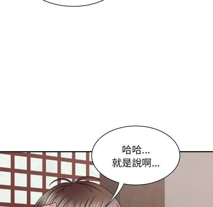 漫画《我体内的那个祂》第46话第46张图