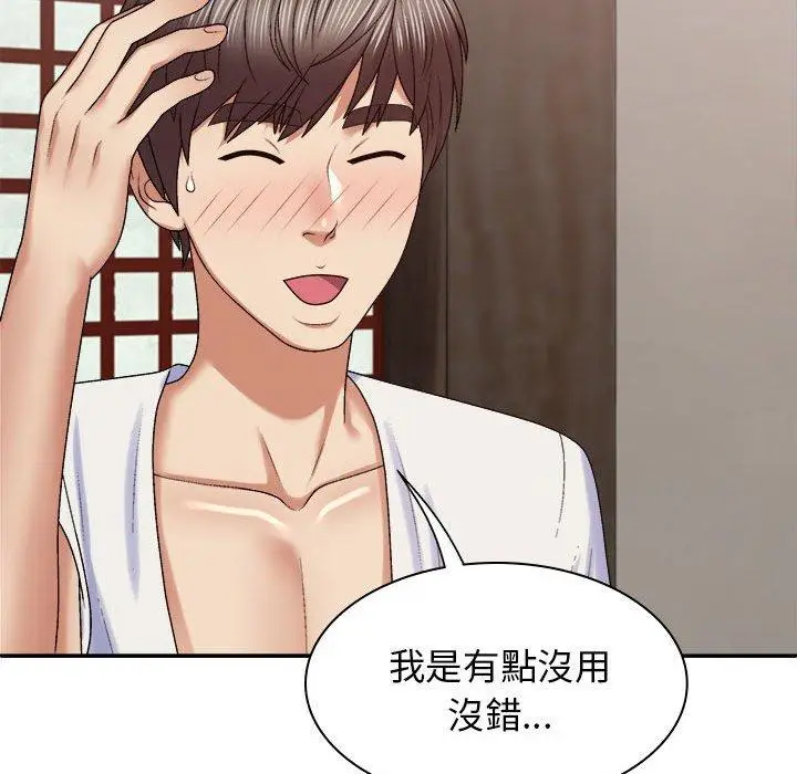 漫画《我体内的那个祂》第46话第47张图