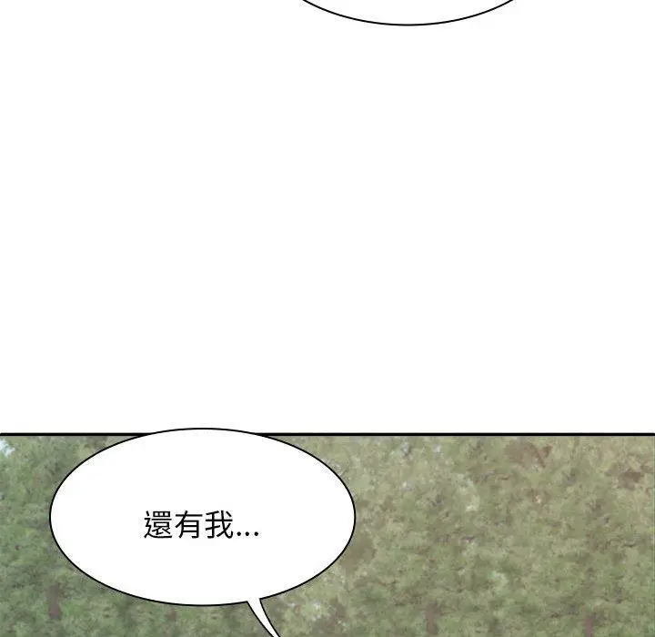 漫画《我体内的那个祂》第46话第48张图