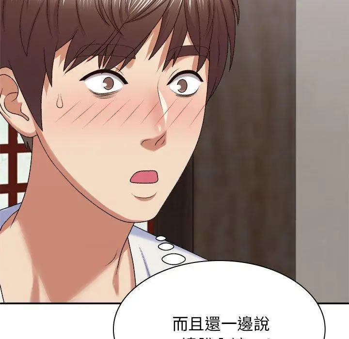漫画《我体内的那个祂》第46话第52张图