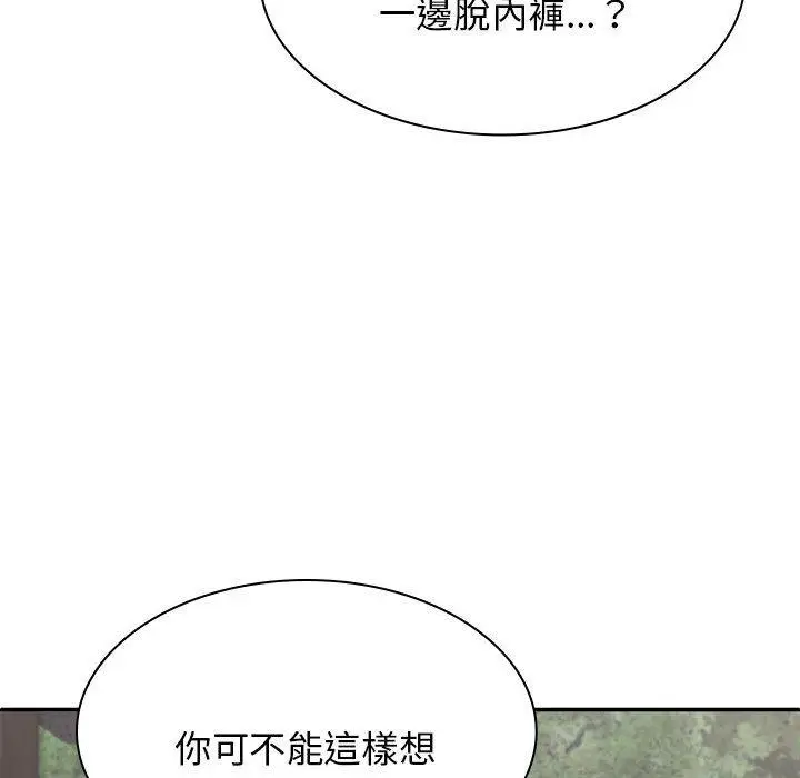 漫画《我体内的那个祂》第46话第53张图