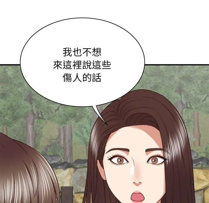 漫画《我体内的那个祂》第46话第65张图
