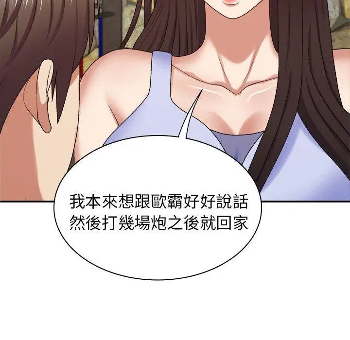 漫画《我体内的那个祂》第46话第66张图