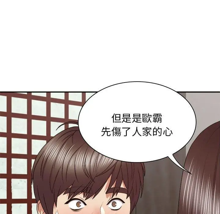 漫画《我体内的那个祂》第46话第67张图