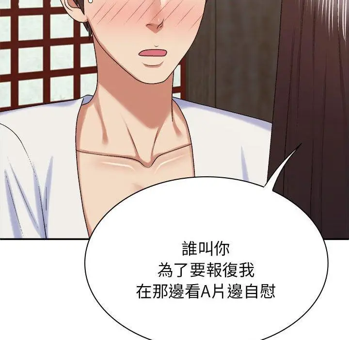 漫画《我体内的那个祂》第46话第68张图