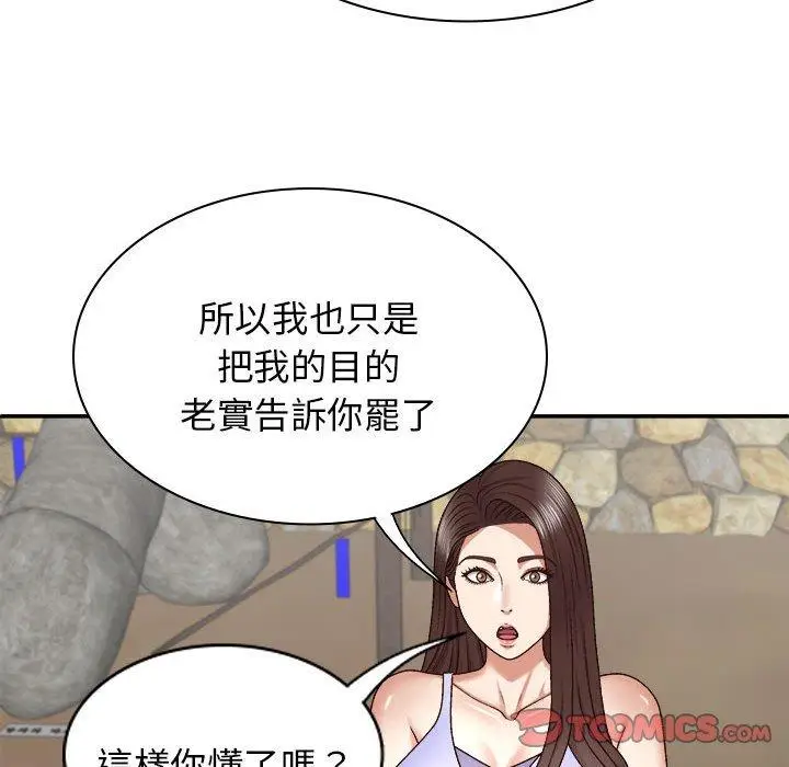 漫画《我体内的那个祂》第46话第69张图