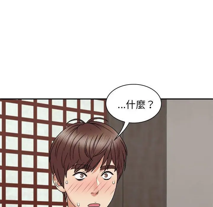 漫画《我体内的那个祂》第46话第7张图