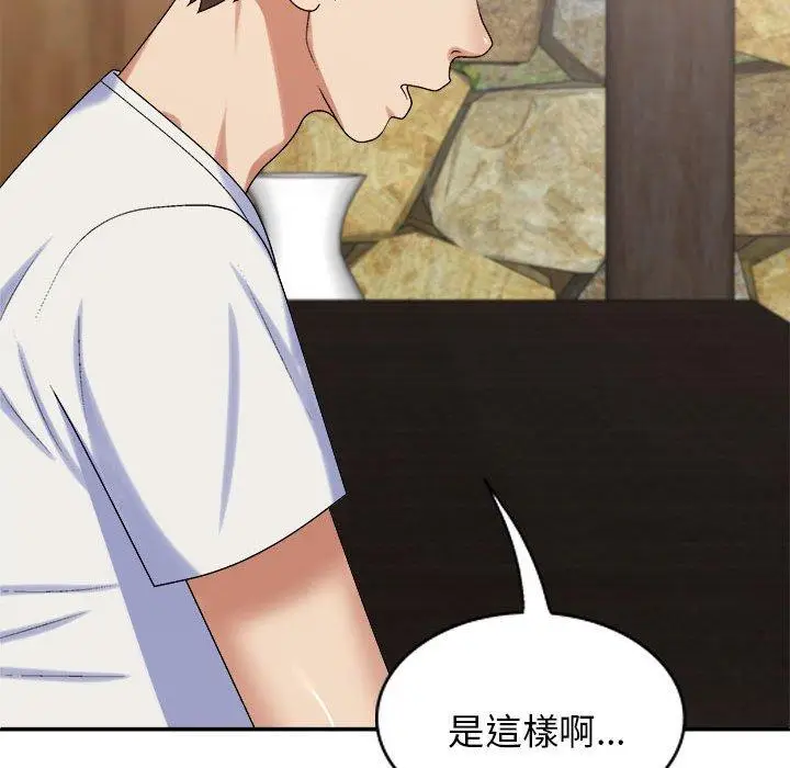 漫画《我体内的那个祂》第46话第73张图