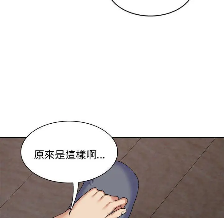 漫画《我体内的那个祂》第46话第74张图