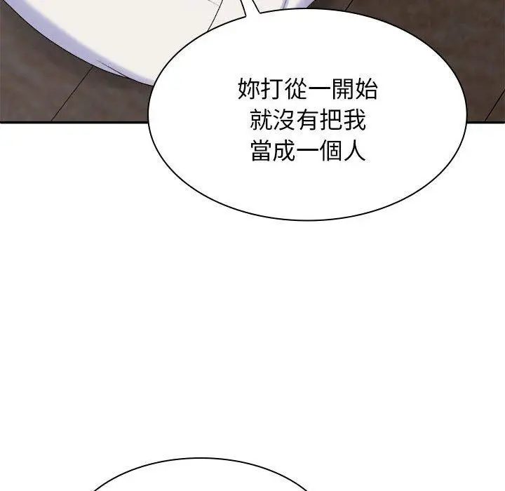 漫画《我体内的那个祂》第46话第76张图