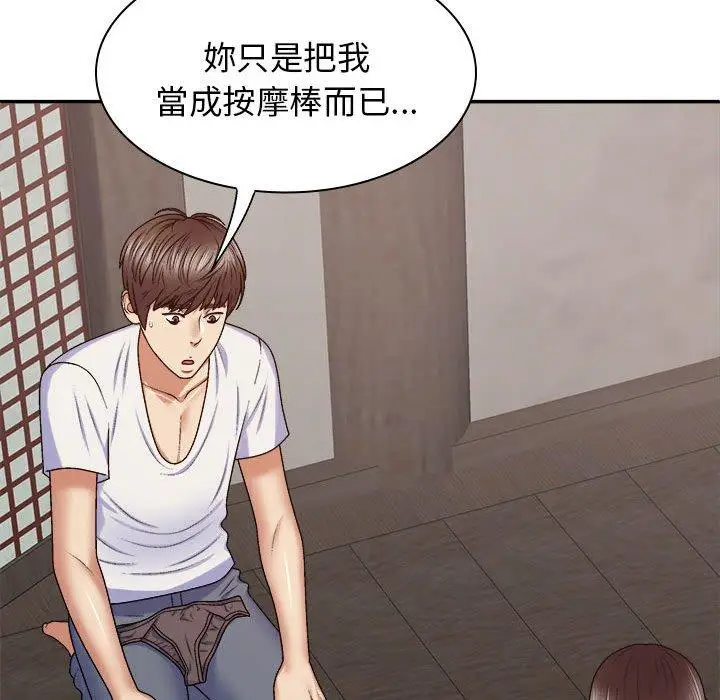 漫画《我体内的那个祂》第46话第77张图