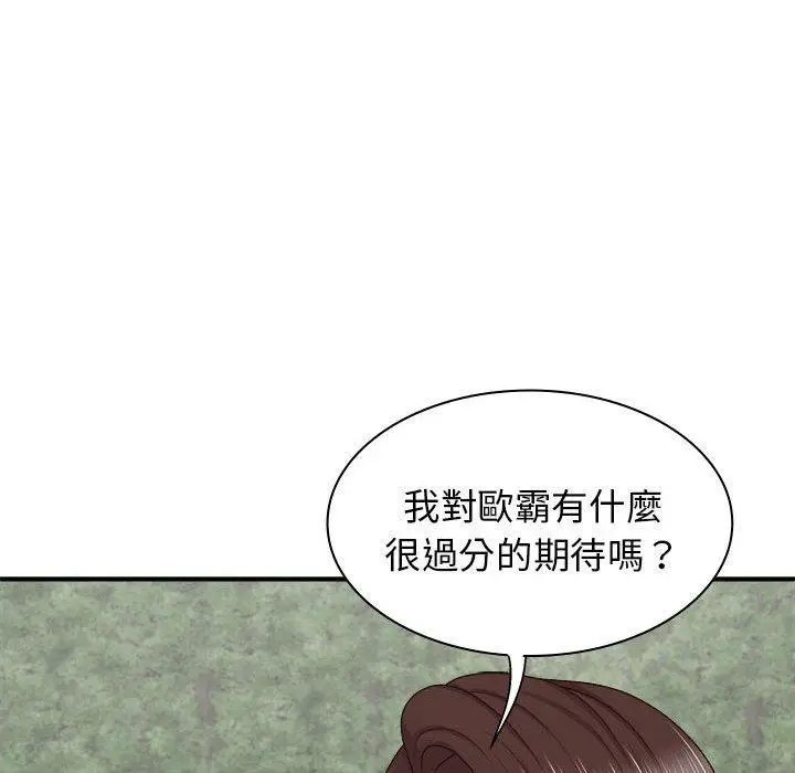 漫画《我体内的那个祂》第46话第79张图