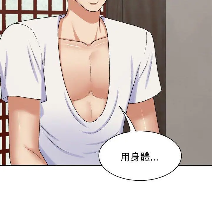 漫画《我体内的那个祂》第46话第8张图