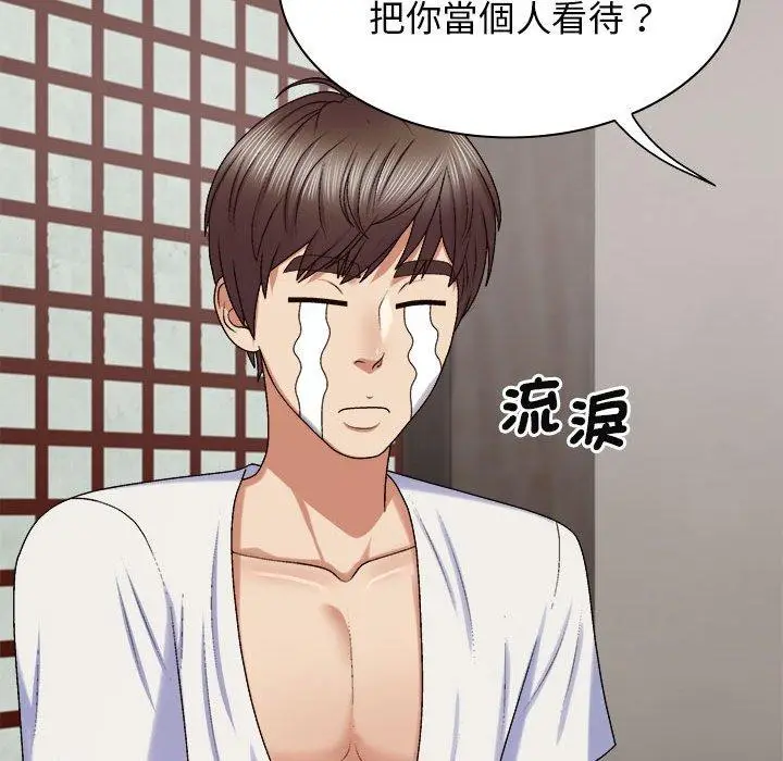 漫画《我体内的那个祂》第46话第82张图