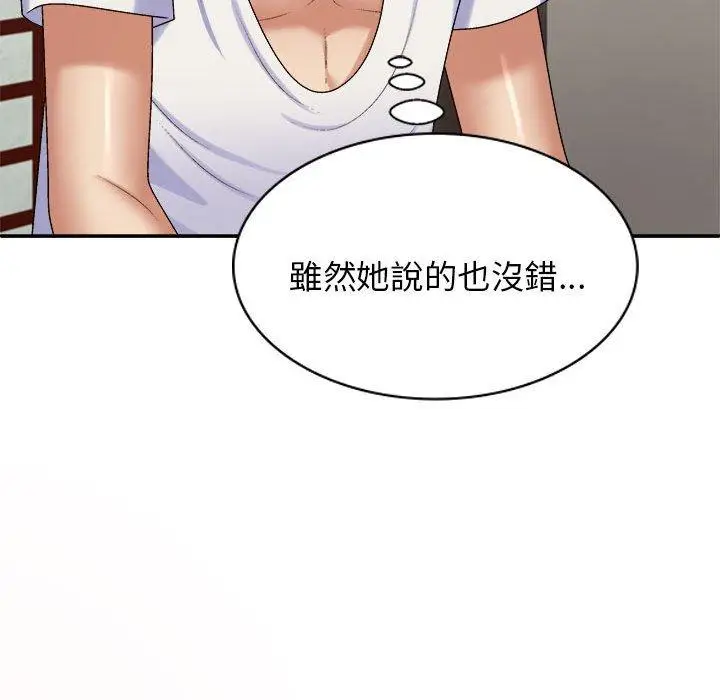 漫画《我体内的那个祂》第46话第83张图