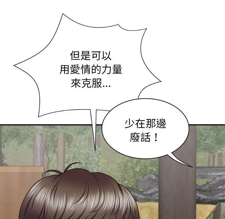 漫画《我体内的那个祂》第46话第86张图