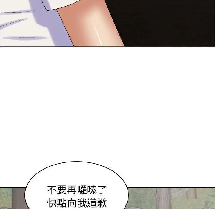 漫画《我体内的那个祂》第46话第88张图
