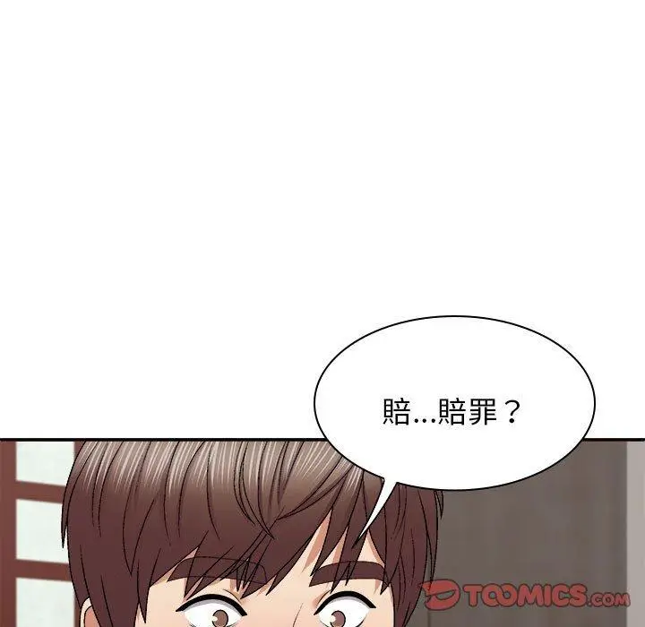 漫画《我体内的那个祂》第46话第9张图