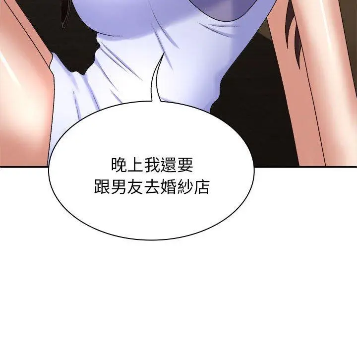 漫画《我体内的那个祂》第46话第90张图
