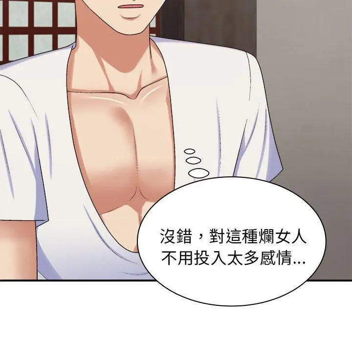 漫画《我体内的那个祂》第46话第92张图