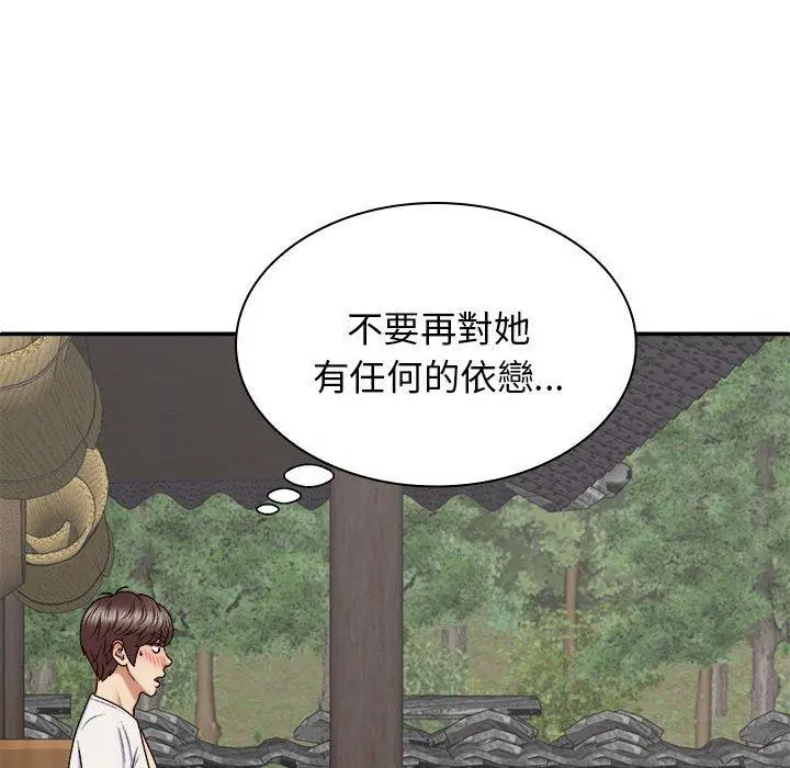 漫画《我体内的那个祂》第46话第95张图