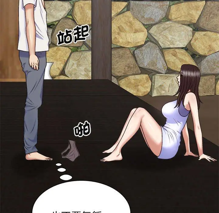 漫画《我体内的那个祂》第46话第96张图