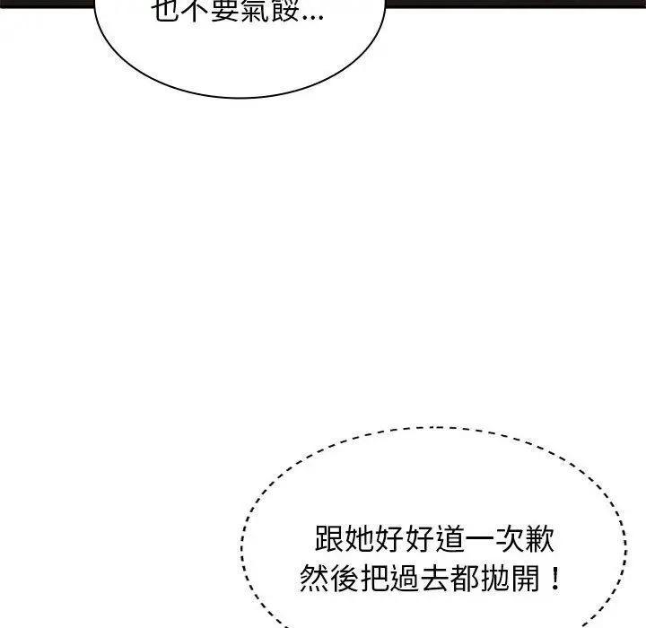 漫画《我体内的那个祂》第46话第97张图