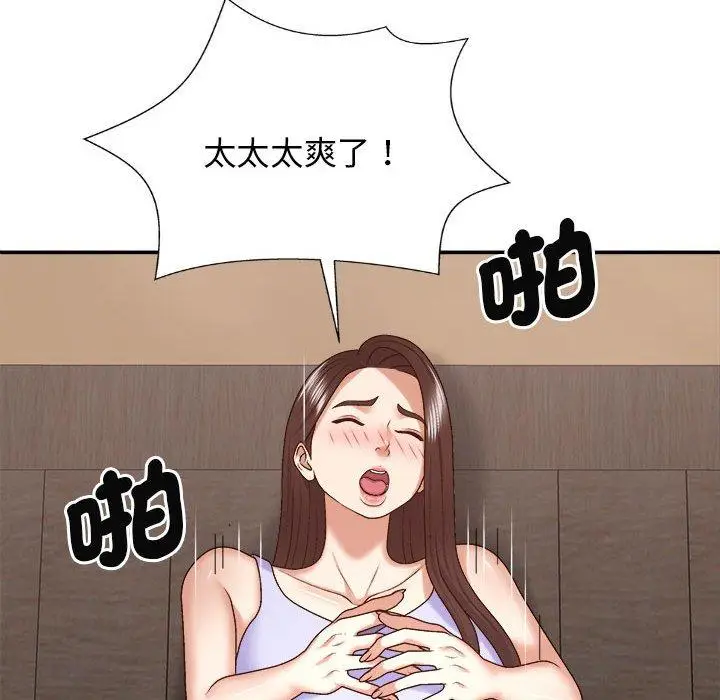 漫画《我体内的那个祂》第47话第10张图