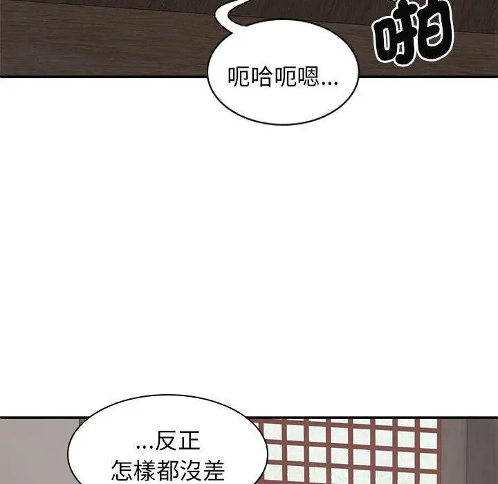 漫画《我体内的那个祂》第47话第100张图